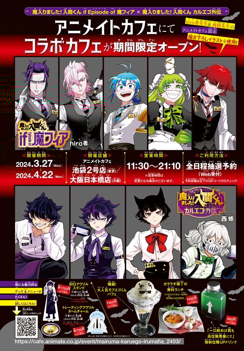 Welcome to Demon School! Iruma-kun, Chapter 339 image 27